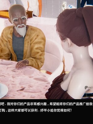 [Dsxeris]TOP1女销售经理的堕落02_016