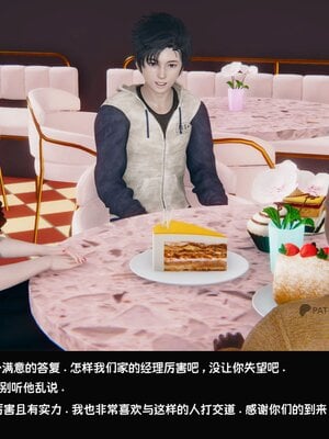 [Dsxeris]TOP1女销售经理的堕落02_021