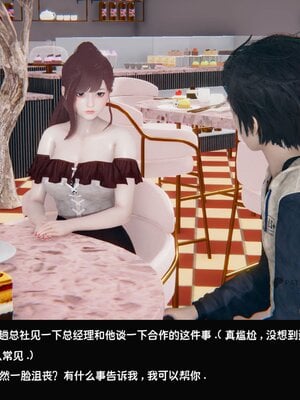 [Dsxeris]TOP1女销售经理的堕落02_024