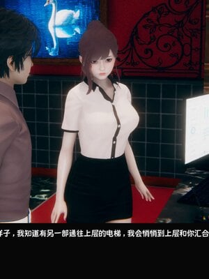 [Dsxeris]TOP1女销售经理的堕落02_049