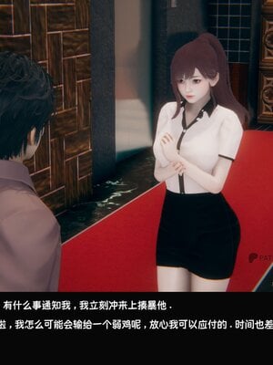 [Dsxeris]TOP1女销售经理的堕落02_052