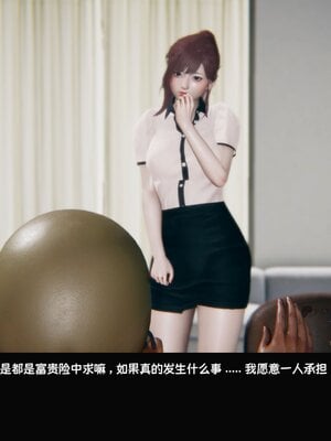 [Dsxeris]TOP1女销售经理的堕落02_060