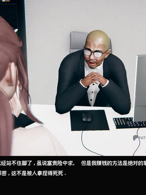 [Dsxeris]TOP1女销售经理的堕落02_061