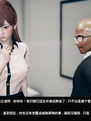[Dsxeris]TOP1女销售经理的堕落02_064