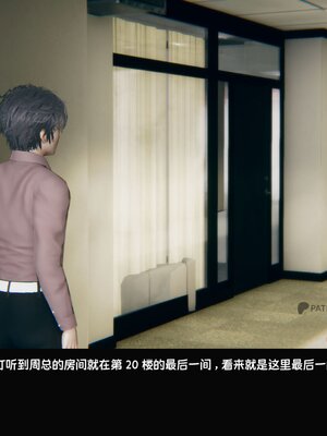 [Dsxeris]TOP1女销售经理的堕落02_067