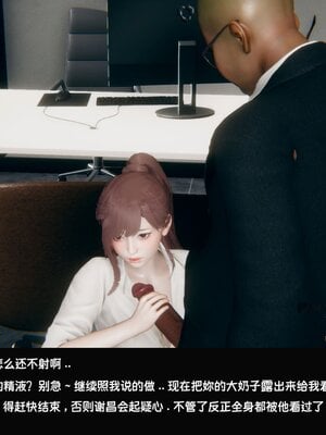 [Dsxeris]TOP1女销售经理的堕落02_096