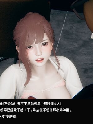 [Dsxeris]TOP1女销售经理的堕落02_103