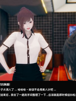 [Dsxeris]TOP1女销售经理的堕落02_136