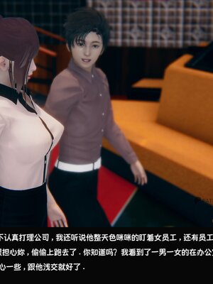 [Dsxeris]TOP1女销售经理的堕落02_138