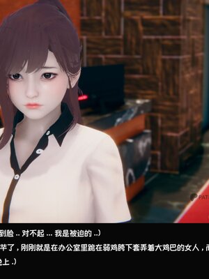 [Dsxeris]TOP1女销售经理的堕落02_139