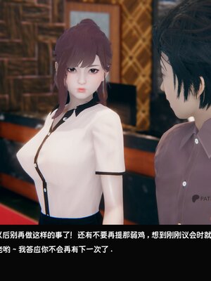 [Dsxeris]TOP1女销售经理的堕落02_140