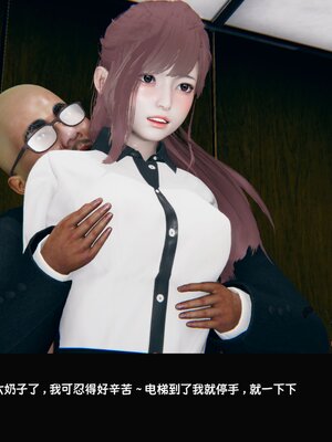 [Dsxeris]TOP1女销售经理的堕落02_143