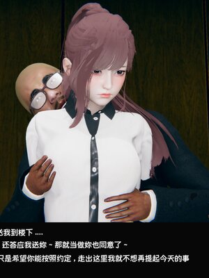 [Dsxeris]TOP1女销售经理的堕落02_144