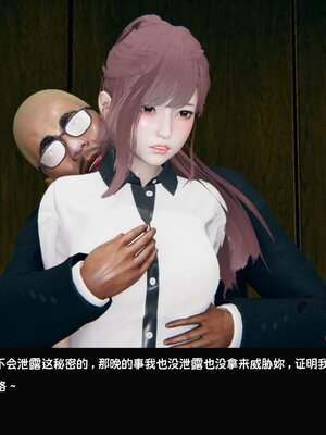 [Dsxeris]TOP1女销售经理的堕落02_145