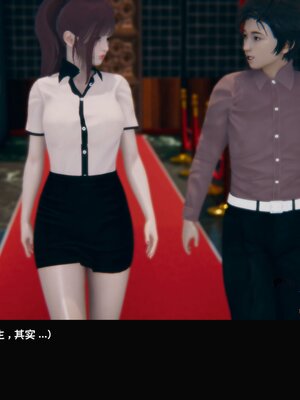 [Dsxeris]TOP1女销售经理的堕落02_167