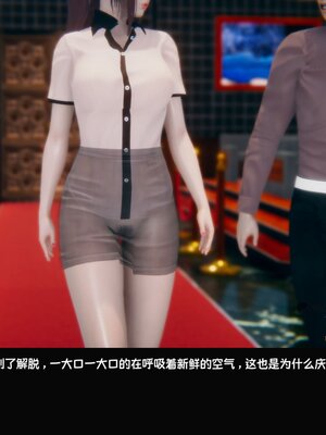 [Dsxeris]TOP1女销售经理的堕落02_169