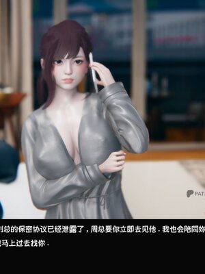 [Dsxeris]TOP1女销售经理的堕落02_173