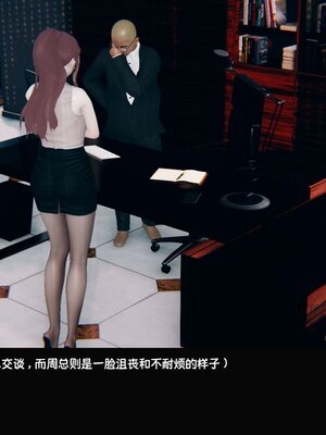 [Dsxeris]TOP1女销售经理的堕落02_175