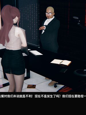 [Dsxeris]TOP1女销售经理的堕落02_176