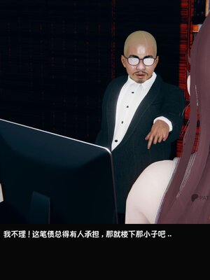 [Dsxeris]TOP1女销售经理的堕落02_178