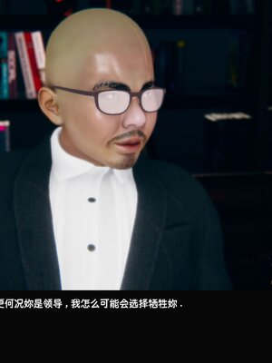 [Dsxeris]TOP1女销售经理的堕落02_180