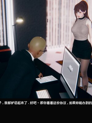 [Dsxeris]TOP1女销售经理的堕落02_182