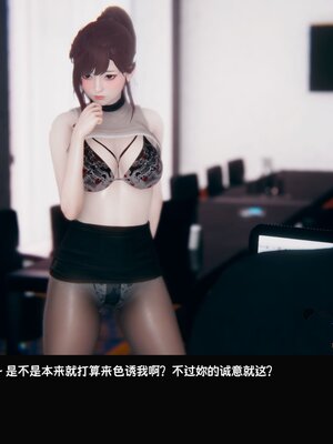 [Dsxeris]TOP1女销售经理的堕落02_188