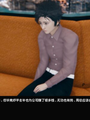 [Dsxeris]TOP1女销售经理的堕落02_193