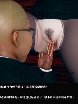 [Dsxeris]TOP1女销售经理的堕落02_201