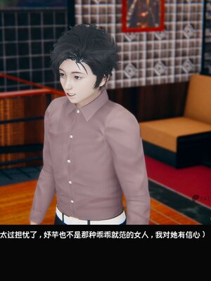 [Dsxeris]TOP1女销售经理的堕落02_209