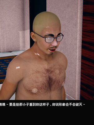 [Dsxeris]TOP1女销售经理的堕落02_222