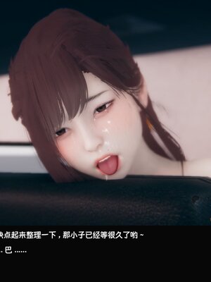 [Dsxeris]TOP1女销售经理的堕落02_249