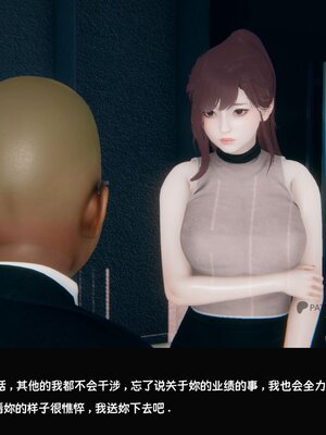 [Dsxeris]TOP1女销售经理的堕落02_250