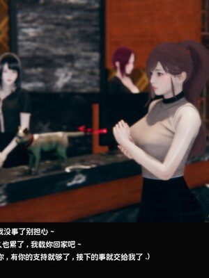 [Dsxeris]TOP1女销售经理的堕落02_255