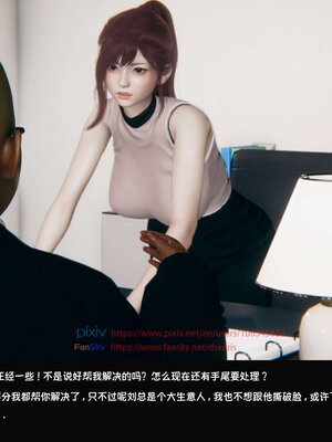 [Dsxeris]TOP1女销售经理的堕落03_016
