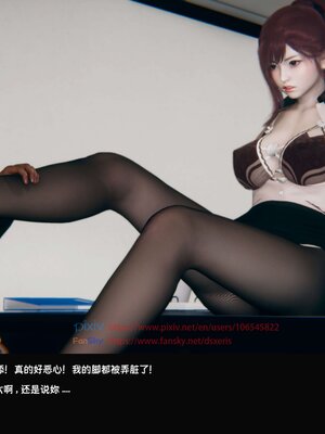 [Dsxeris]TOP1女销售经理的堕落03_062