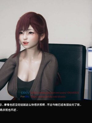 [Dsxeris]TOP1女销售经理的堕落03_114