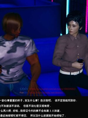 [Dsxeris]TOP1女销售经理的堕落03_159