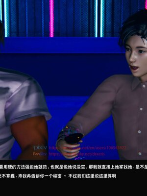 [Dsxeris]TOP1女销售经理的堕落03_183