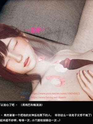 [Dsxeris]TOP1女销售经理的堕落03_333