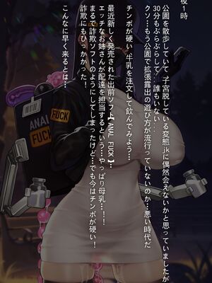 [拡張の翁] 牛乳配達のお姉さん1-2+ Haruの配達準備+壁尻便器ちゃん+ナビゲーターさん [中国語、日本語][無修正]_055