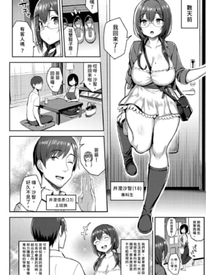[ゐちぼっち (一宮夕羽)] むちむち配信娘をめちゃくちゃオフパコしたい本｜超想和肉感直播主盡情愛愛 [中文] [無修正]_i-002
