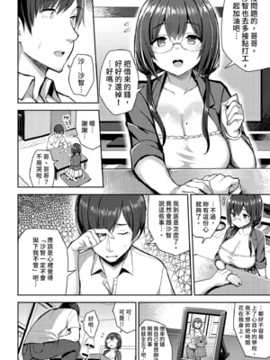 [ゐちぼっち (一宮夕羽)] むちむち配信娘をめちゃくちゃオフパコしたい本｜超想和肉感直播主盡情愛愛 [中文] [無修正]_i-004