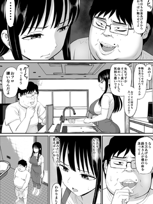 [あらまあ] 借金主婦が、家事代行をはじめたら_30