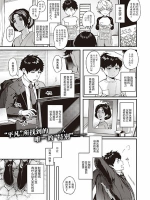 [よしとら] ケダモノ淫モラリズム［中国翻訳］_006