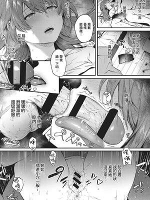 [よしとら] ケダモノ淫モラリズム［中国翻訳］_019