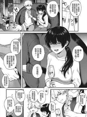 [よしとら] ケダモノ淫モラリズム［中国翻訳］_037