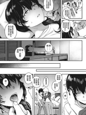 [よしとら] ケダモノ淫モラリズム［中国翻訳］_038