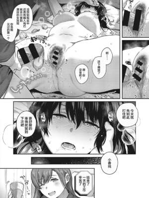 [よしとら] ケダモノ淫モラリズム［中国翻訳］_045