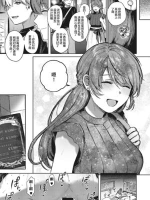 [よしとら] ケダモノ淫モラリズム［中国翻訳］_048